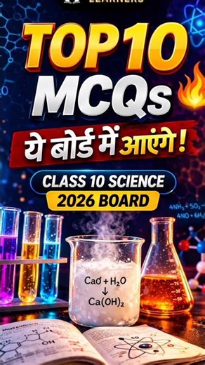 Class 10 Science MCQs 💥 Most Expected Questions 2026 Board #shorts