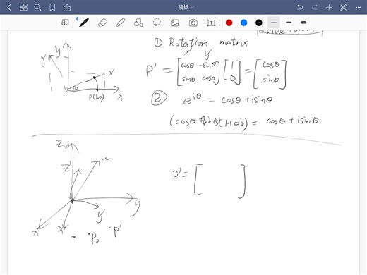 旋量理论入门讲解