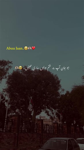 𝐀𝐥𝐥𝐚𝐡 𝐩𝐚𝐤 𝐡𝐚𝐦𝐚𝐫𝐞 𝐰𝐚𝐥𝐝𝐚𝐢𝐧 𝐤𝐢 𝐮𝐦𝐚𝐫 𝐝𝐫𝐚𝐳 𝐤𝐫𝐞 🤍. #foryou #foryoupage #poetry #unfreezaccount #tiktoksolve