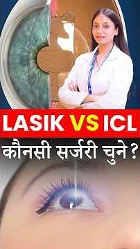 ICL vs LASIK Surgery | Which Vision Correction Is Right for You?