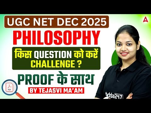 UGC NET Philosophy Answer Key 2026 | UGC NET Philosophy Answer Key Challenge | UGC NET Answer Key