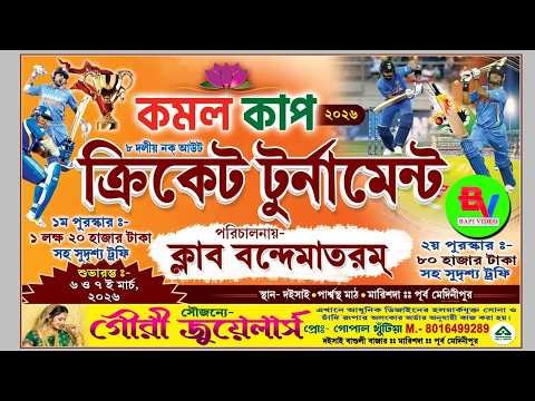 KAMAL CUP - 2026 || Doisai, Contai