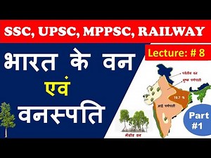 Indian Geography : भारत के वन एवं प्राकृतिक वनस्पतिया | Natural Vegetation | Lecture #08 | Part-1