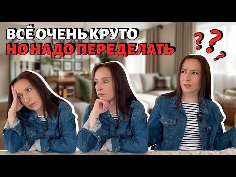 Вам не понравилось, меняю дизайн. Переделка для подписчиков.