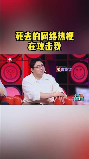 仿佛被死去的网络热梗攻击了...GGMM、调制解调器，这都是哪个年代的“新词汇”？#今晚不加班