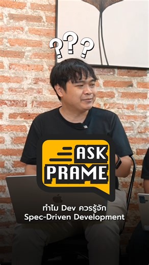 💬 Ask Prame : ทำไม Dev ควรรู้จัก “Spec-Driven Development” . #AskPrame #qanda #specdrivendevlopment #SDD #Kiro . 🦖 #borntoDev - พร้อมเปลี่ยนคนทำงาน ให้ก้าวสู่การเป็น Dev / Tech Expert | BorntoDev
