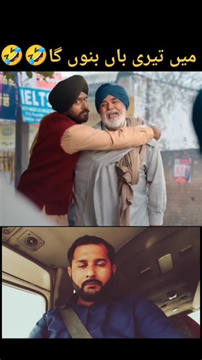Mera put meri baah bano ga🤣🤣 #viralreelschallenge2025viralreelschallengejaiviralreelschallengeviralreelschallenge #virlvedio | Chak no 367 jb shalamar