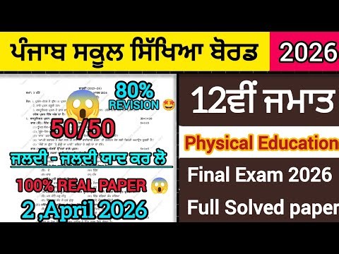 PSEB 12th Class Physical Education Final Exam 2026|Full solved|Full Solution video +2 Class