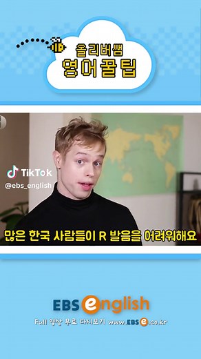 올리버쌤의 발음 프로젝트로 영어 말하기 향상하기