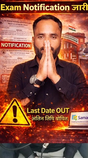 DBRAU AGRA Exam Update Today