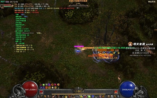 RoT畅玩2022.2.21版-单体最强-平射百亿（NCFF游侠 GD夜刃）演示