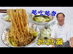 Dandan noodles, teach you how to make it simple, more practical, and super delicious #dandan noodles