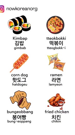 Beginner Korean classes. More info - tap the link in bio #learnkorean #koreanlesson #koreanteacher #studywithme #koreanphrase #hangulstudy #koreanclass #kpop #kdrama#koreangrammar #onlinekoreanclass #beginnerkorean #한국어공부 #한국어 #한국어선생님 | Now Korean