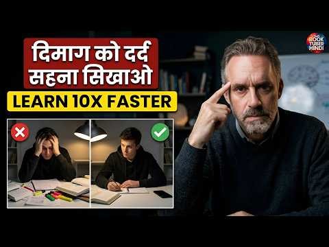 किसी भी चीज़ को 10X तेज़ कैसे सीखें? | How to Learn ANYTHING Faster 📚