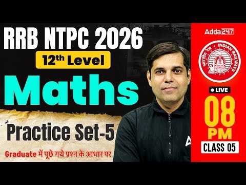 RRB NTPC Maths Classes 2026 | RRB NTPC Math Practice Set #5 | NTPC 12th Level Maths By Ashish Sir
