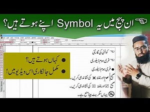inpage symbols how to insert in Urdu Normal Inpage 2019 | ان پیج میں سیمبلز