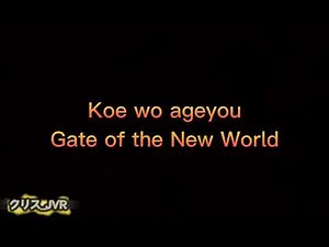 One Piece Op 15-We Go! (Karaoke)