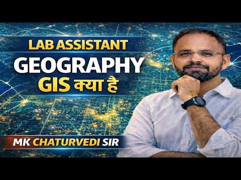 GIS & CARTOGRAPHY | Lab Assistant Geography | BPSC PGT & School Lecturer | By MK Chaturvedi Sir