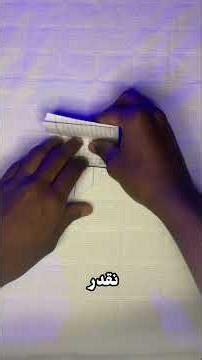 صنعت كرة سلة من ورق بس مستحيل؟!!!