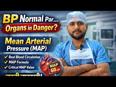 Mean Arterial Pressure (MAP) क्या होता है? | Normal Range, Formula & Clinical Importance | ICU CARE