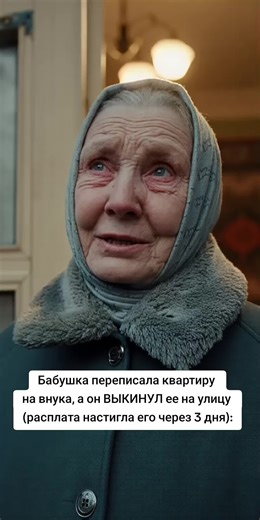 Трагедия семьи: бабушка и внук в конфликте