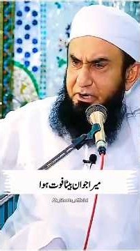 Molana Tariq Jameel shab very emotional Bayan🩷 #loveislam #lovebayan #tareeqjamel #youtube #shorts