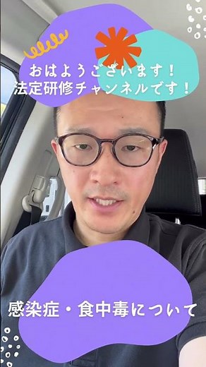 発症から何日休む？インフルエンザの基本【法定研修チャンネル】