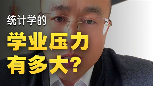 应用统计学就业前景怎么样？