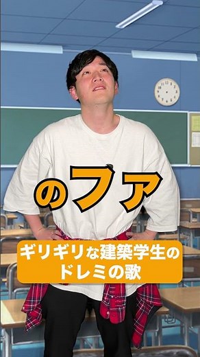 建築系の学生なら分かるよね？ #高専 #建築 #あるある