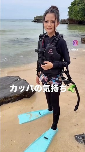 カッパの気持ちがわかりましたw #egg #ギャル #shorts