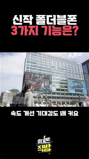 삼성 갤럭시 z플립 z폴드8 폴더블폰 개선된 3가지 기능