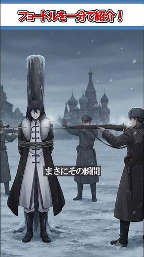 【罪と罰】現実のフョードル・ドストエフスキーってどんな人？【文ストでは超強だけど、、、】 #文スト #小説