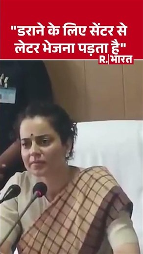'लोग मुझे निठल्ला कहते हैं!': अफसरों पर भड़कीं कंगना, मीटिंग में BDO को किया खड़ा | Kangana Ranaut