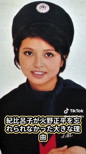 紀比呂子が語る火野正平との愛の真実