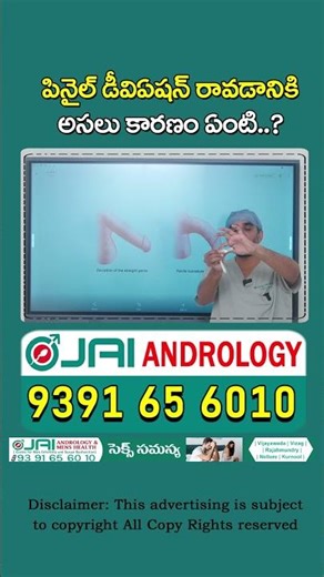 Reasons For Penile Deviation | Jai Andrology