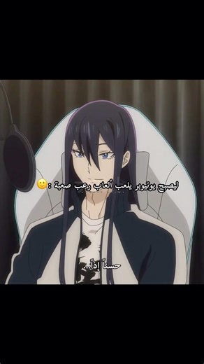 من ملك الشياطين إلى يوتيوبر مشهور🙂😂 #anime