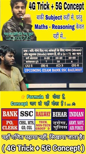 .​#RRBGroupD #RailwayMaths #BritishFlagTheorem #GeometryTricks #RRBNTPC #RailwayPreparation2026