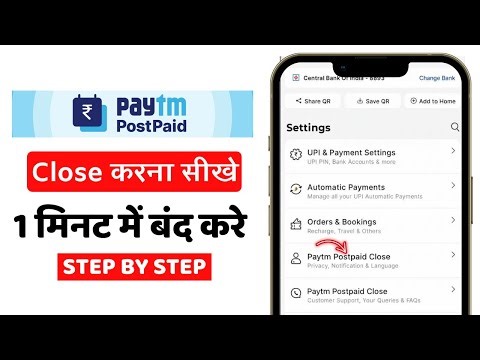 Paytm Postpaid Close Kaise Kare | Paytm Postpaid Band Kaise Kare | how To Close Paytm Postpaid