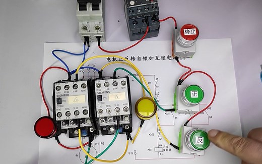 电机正反转互锁电路加自锁电路实物接线及原理讲解