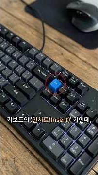 The real reason keyboards still keep the 'Insert' key #shorts