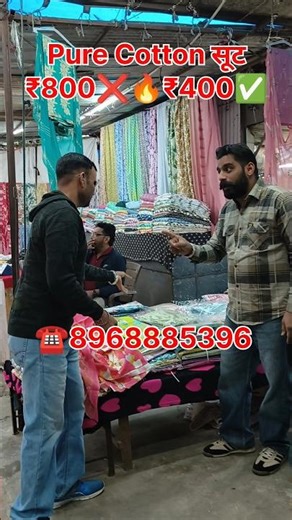 Chandigarh Biggest Cotton Suit Wholesaler 😱 Cheap Suits at Wholesale Price | Budget Shopping