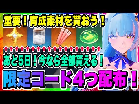 [MONGIL] Four limited-time codes are being distributed! Check the distribution date and how to re...