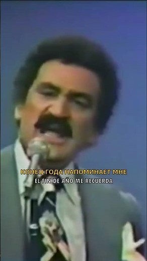 🎵 Испанская новогодняя песня Álvarez Guedes - Cada Vez Que Pienso en Ti #музыка #ontheretrowave