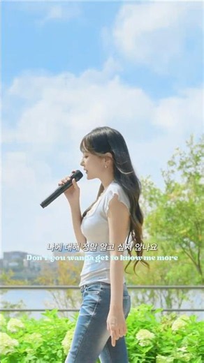 한강에서 여름아 부탁해💚🩵 #볼빨간사춘기 #BOL4 #PleaseSummer