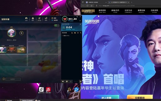 英雄联盟国服体验服下载方法