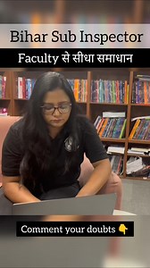 अब आपके हर doubt का समाधान मिलेगा comment करें और सीधा पूछे अपनी faculty से ✨🔥 #biharexamswallah #doubt #doubts #viralreels #biharsi #subinspector❤️ #biharpolice #biharpoliceexam #biharpoliceconstable | PW Bihar Exams Wallah by Physics Wallah