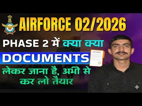 Air Force Intake 02/2026: Complete Phase 2 Document Checklist #AirforcePhase2 ##srtguide