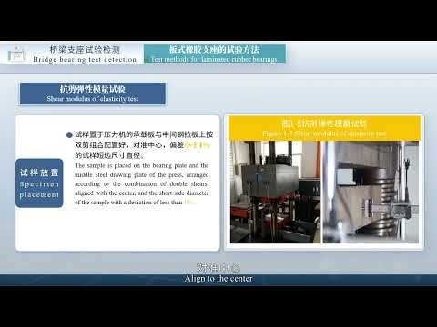 3 2 Bridge bearing test detection