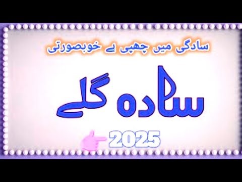 Simple Gala Design | Latest Neck Design 2025 | Elegant & Stylish Dress Gala Ideas