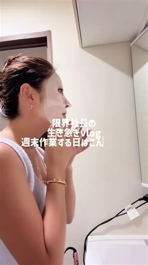 週末作業する日はこんな感じ #日常 #vlog